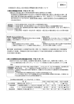 資料4 - 柏市