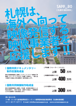 上限 万円 上限 万円 国際共同映像制作助成金 国際共同