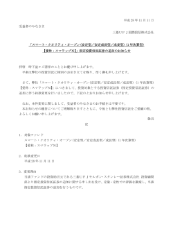 スマート・クオリティ