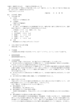 市道0074号線改良工事（PDF：161KB）