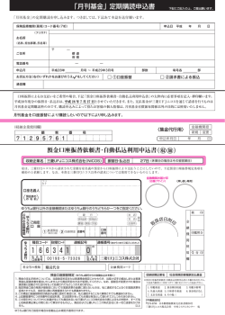 PDF:929KB - 社会保険診療報酬支払基金