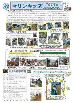 マリンキッズ 最新号