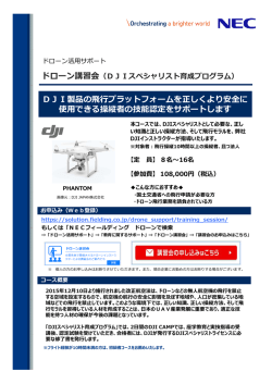別紙をご参照ください。 - NECフィールディング