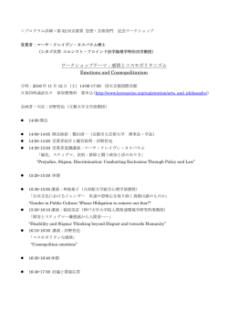 プログラム詳細（PDFファイル）