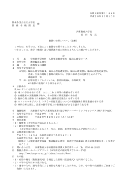 兵教大総発第2184号 平成28年11月10日 関係各国