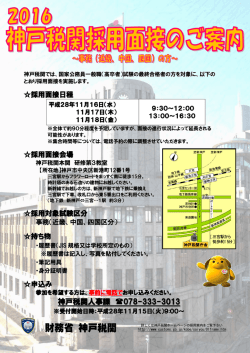財務省 神戸税関 - 税関ホームページ