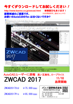 ZWCAD 2017