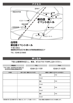新白信 イベントホール