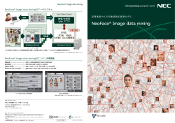 NeoFace® Image data mining