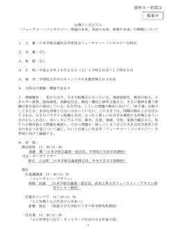 別添2（PDF形式：219KB