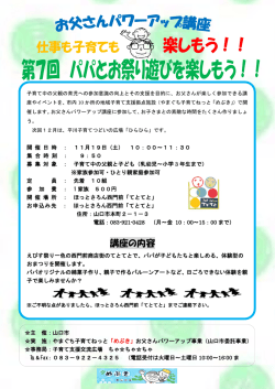 講座の内容