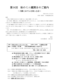 詳細案内 - 小松酒造株式会社