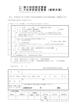 兼請求書 - 北杜市