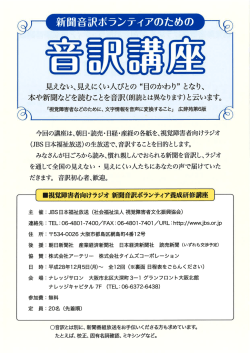 Page 1 見えない、見えにくい人びとの“目のかわり”となり、 本や新聞など