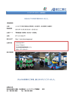 沢山のお客様のご来場、誠にありがとうございました。