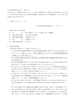 公告文 (PDF:224KB)