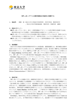 リリース文書［PDF：0.97MB］