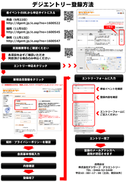 申込書 - 公益財団法人 日本障がい者スポーツ協会