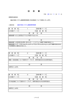 回答書 (PDF：107.6KB)