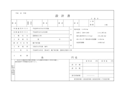 設 計 書