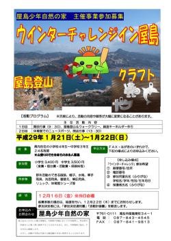 案内チラシ