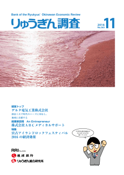 デルタ電気工業株式会社 株式会社ABCメディカルサポート 宮古