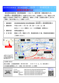 詳細情報 - 国土交通省