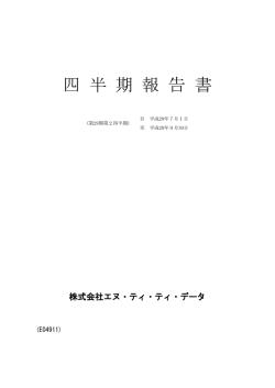 （第2四半期）（PDF：34ページ, 615KB）