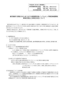 別添1（117KByte） - www3.pref.shimane.jp_島根県