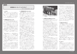 動物園はなくなってしまうのか？