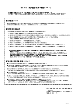 被扶養者認定に必要な提出書類一覧 - 新日本有限責任監査法人健康