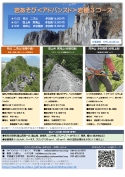 募集要項PDF - 宮城蔵王自然学校