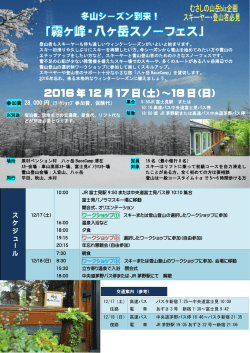 募集要項PDF - 宮城蔵王自然学校