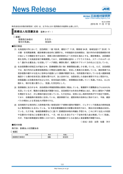 JCR News Release - 日本格付研究所