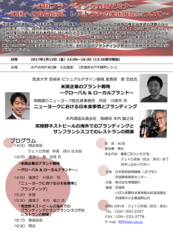 案内状・申込書