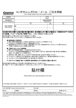 貼付欄 - コストコ