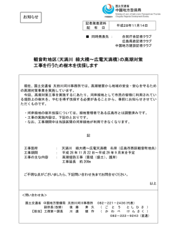 観音町地区（天満川 緑大橋&sim;広電天満橋）の高潮