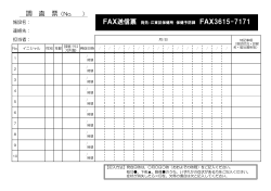 発生状況調査票（PDF形式）