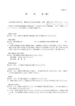 案 - 環境省