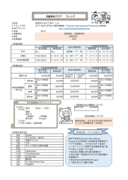 フレンズ案内