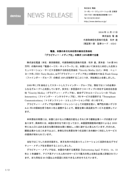 リリース全文
