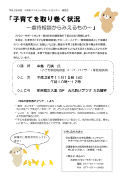 講 師 中島 円実 氏 と き 平成 28年11月15日（火） 午前10時～12時