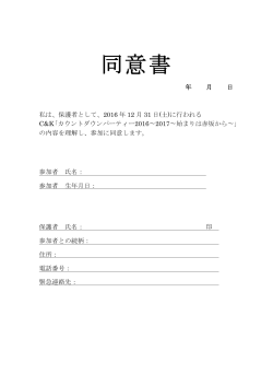 同意書