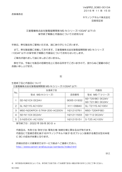 三菱電機株式会社製電磁開閉器 MS-N シリーズ