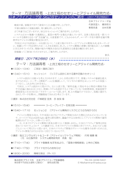日本プライドユーザ会 SIG2月セッションのご案内