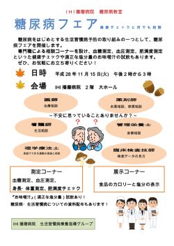 案内用チラシはこちらから