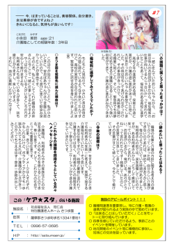 （特別養護老人ホームさつま園）（PDF：567KB）