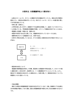 （移動手段）資料(PDF文書)