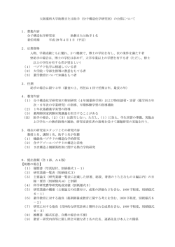 募集要項のダウンロード(PDF/82KB)