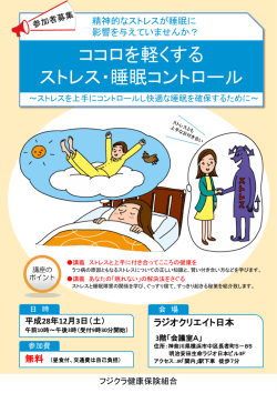 平成28年12月の開催教室のお知らせ（神奈川